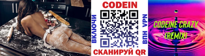 Codein напиток Lean (лин)  Ильский 