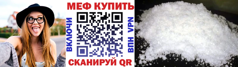 МЕФ мяу мяу  Ильский 